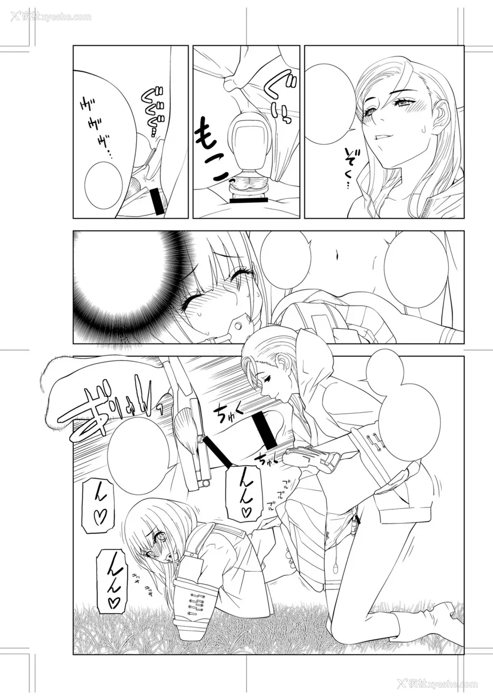 223P - [志乃武丹英] 义妹母乳生搾り【デジタル特装版】[BLUE氪个人翻译] [DL版]