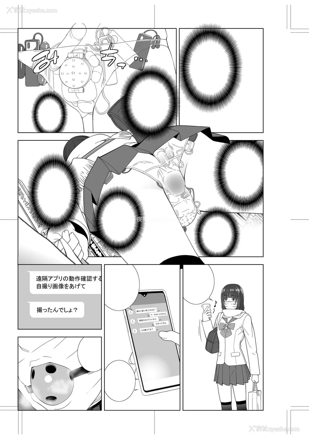 234P - [志乃武丹英] 义妹母乳生搾り【デジタル特装版】[BLUE氪个人翻译] [DL版]
