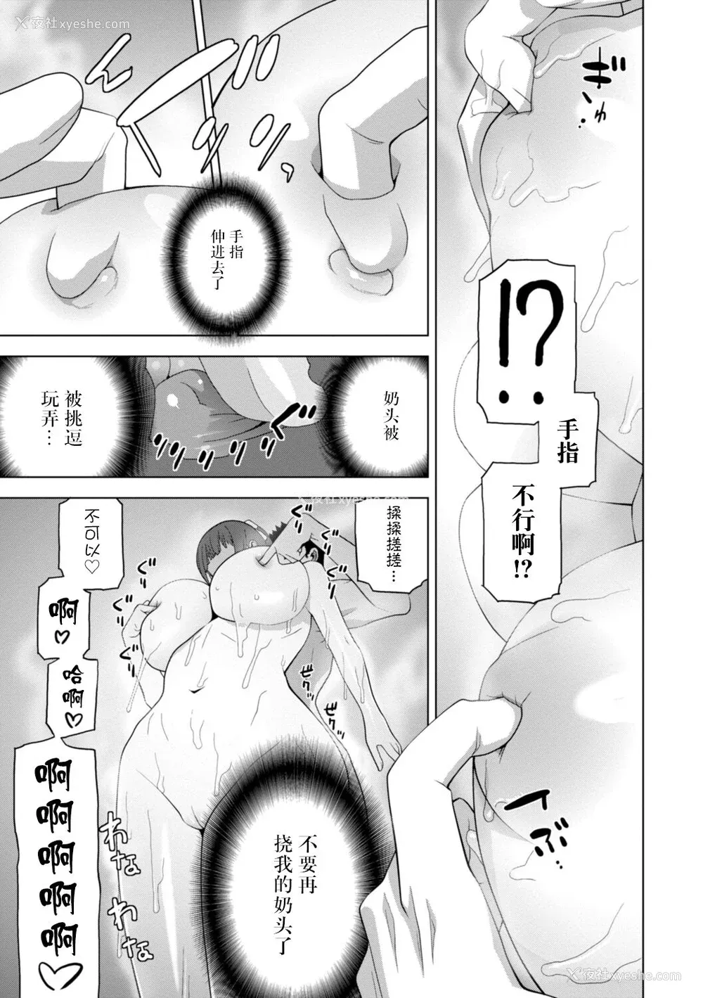 31P - [志乃武丹英] 义妹母乳生搾り【デジタル特装版】[BLUE氪个人翻译] [DL版]
