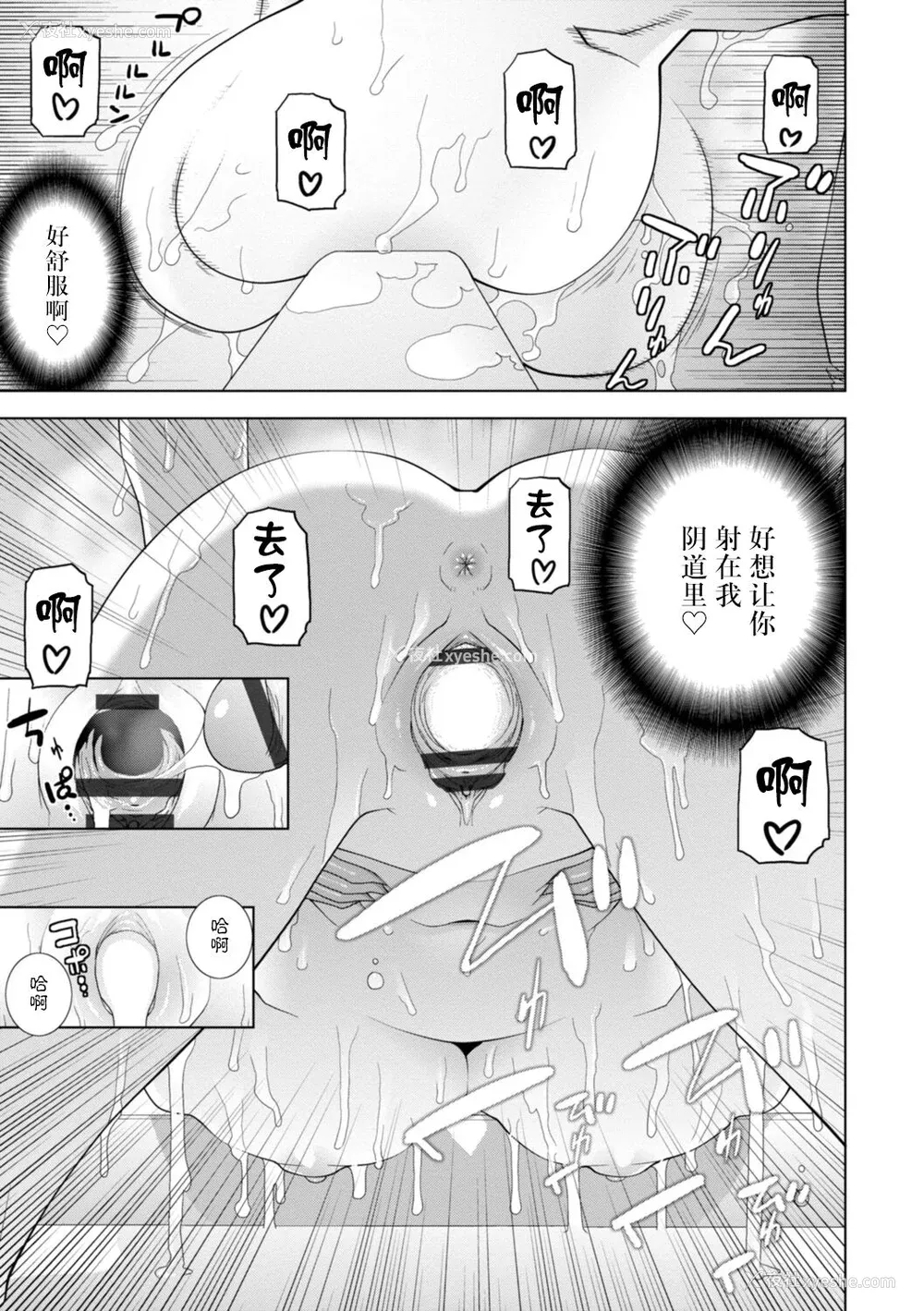 35P - [志乃武丹英] 义妹母乳生搾り【デジタル特装版】[BLUE氪个人翻译] [DL版]