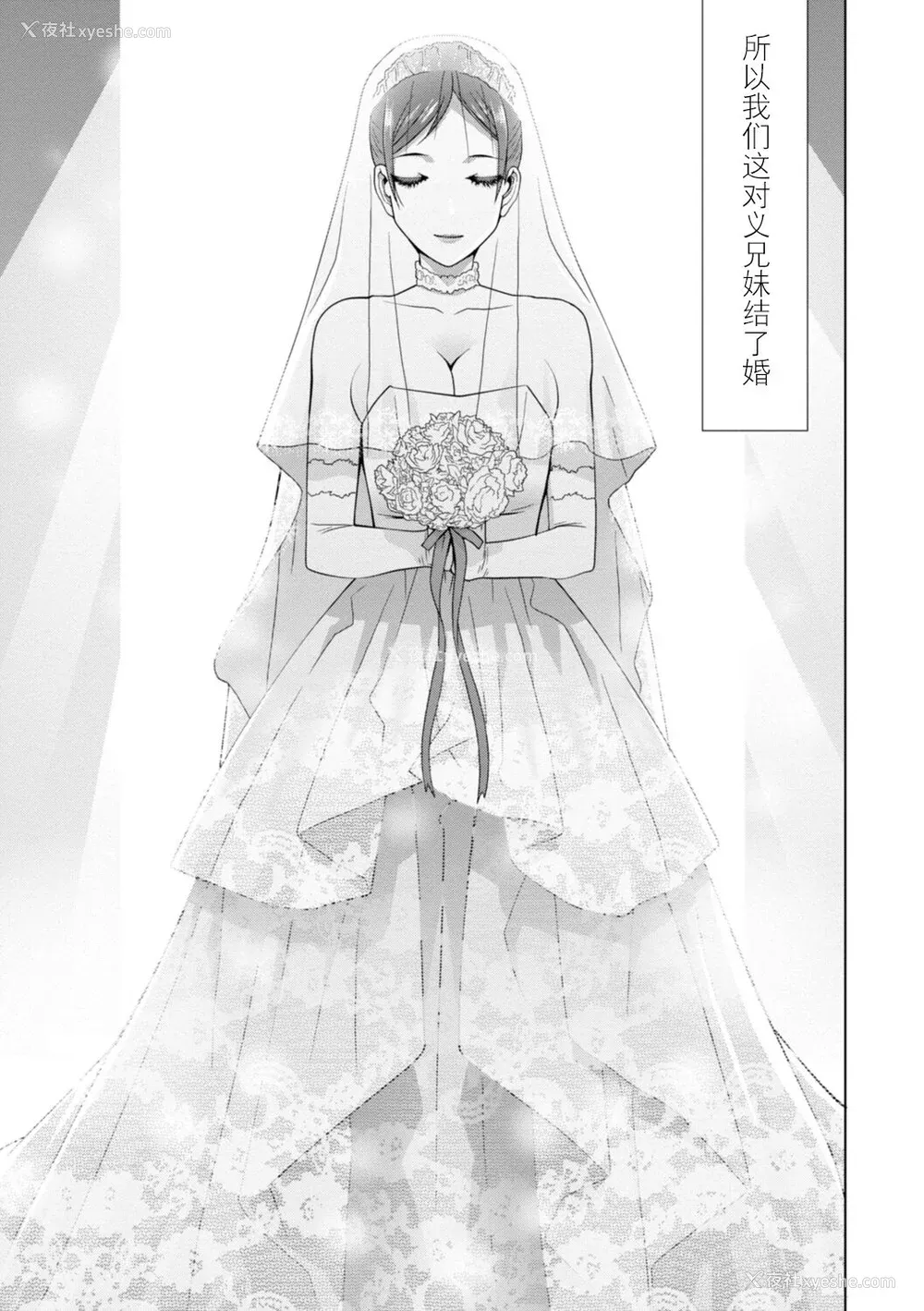 45P - [志乃武丹英] 义妹母乳生搾り【デジタル特装版】[BLUE氪个人翻译] [DL版]