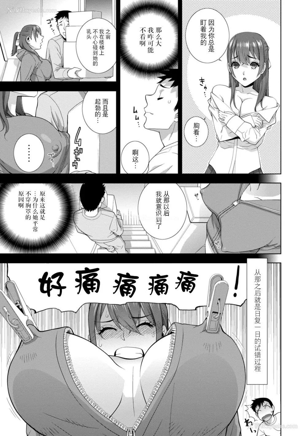 5P - [志乃武丹英] 义妹母乳生搾り【デジタル特装版】[BLUE氪个人翻译] [DL版]
