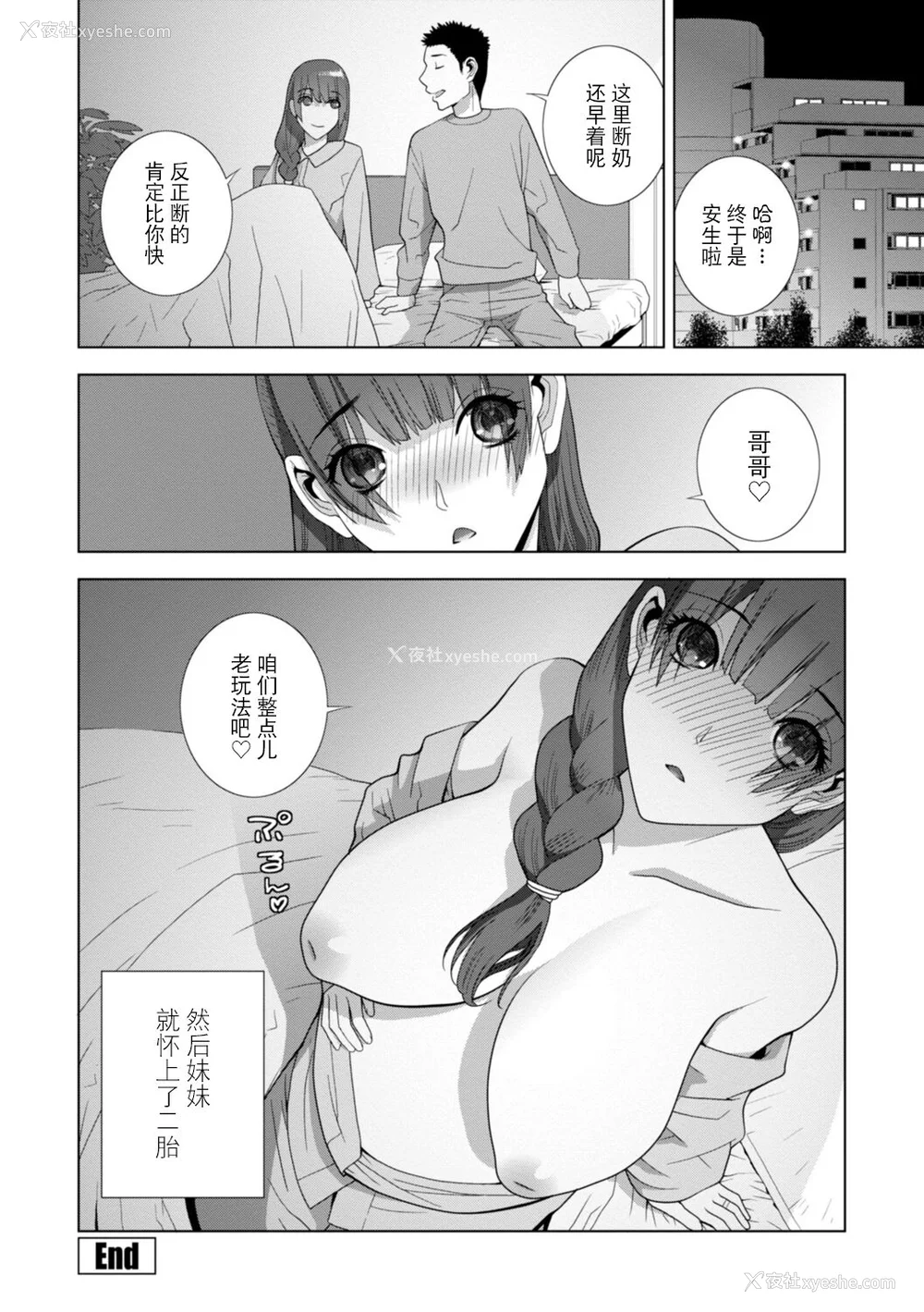 62P - [志乃武丹英] 义妹母乳生搾り【デジタル特装版】[BLUE氪个人翻译] [DL版]