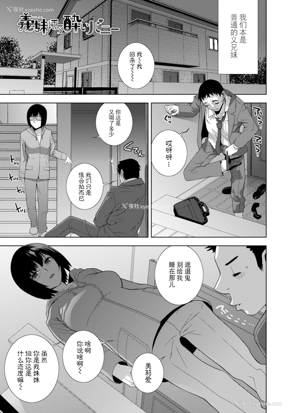 63P - [志乃武丹英] 义妹母乳生搾り【デジタル特装版】[BLUE氪个人翻译] [DL版]