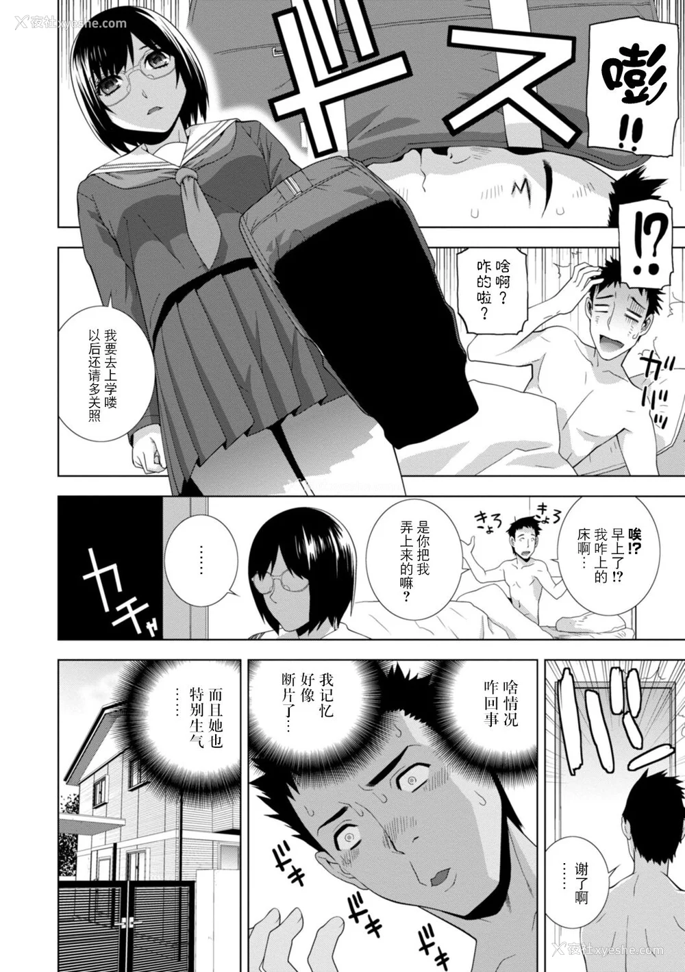 64P - [志乃武丹英] 义妹母乳生搾り【デジタル特装版】[BLUE氪个人翻译] [DL版]