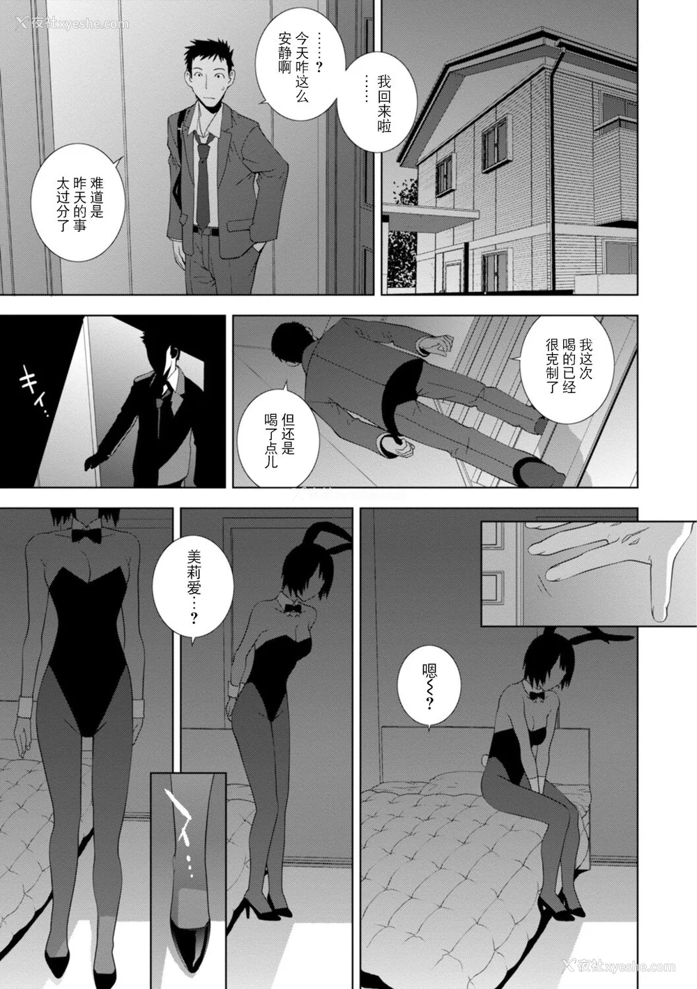 65P - [志乃武丹英] 义妹母乳生搾り【デジタル特装版】[BLUE氪个人翻译] [DL版]