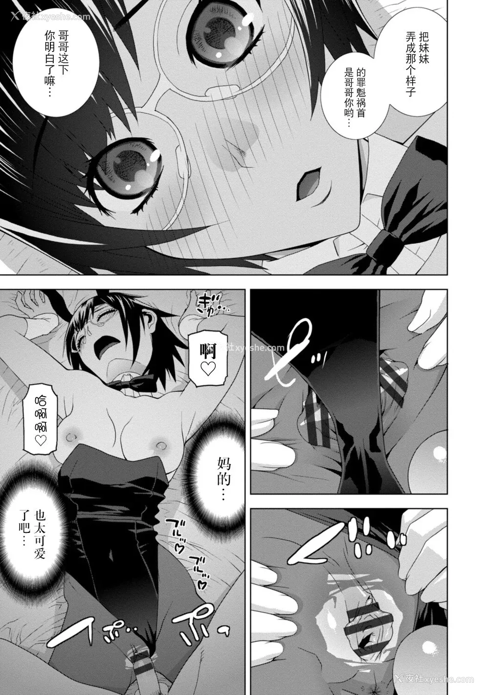 75P - [志乃武丹英] 义妹母乳生搾り【デジタル特装版】[BLUE氪个人翻译] [DL版]