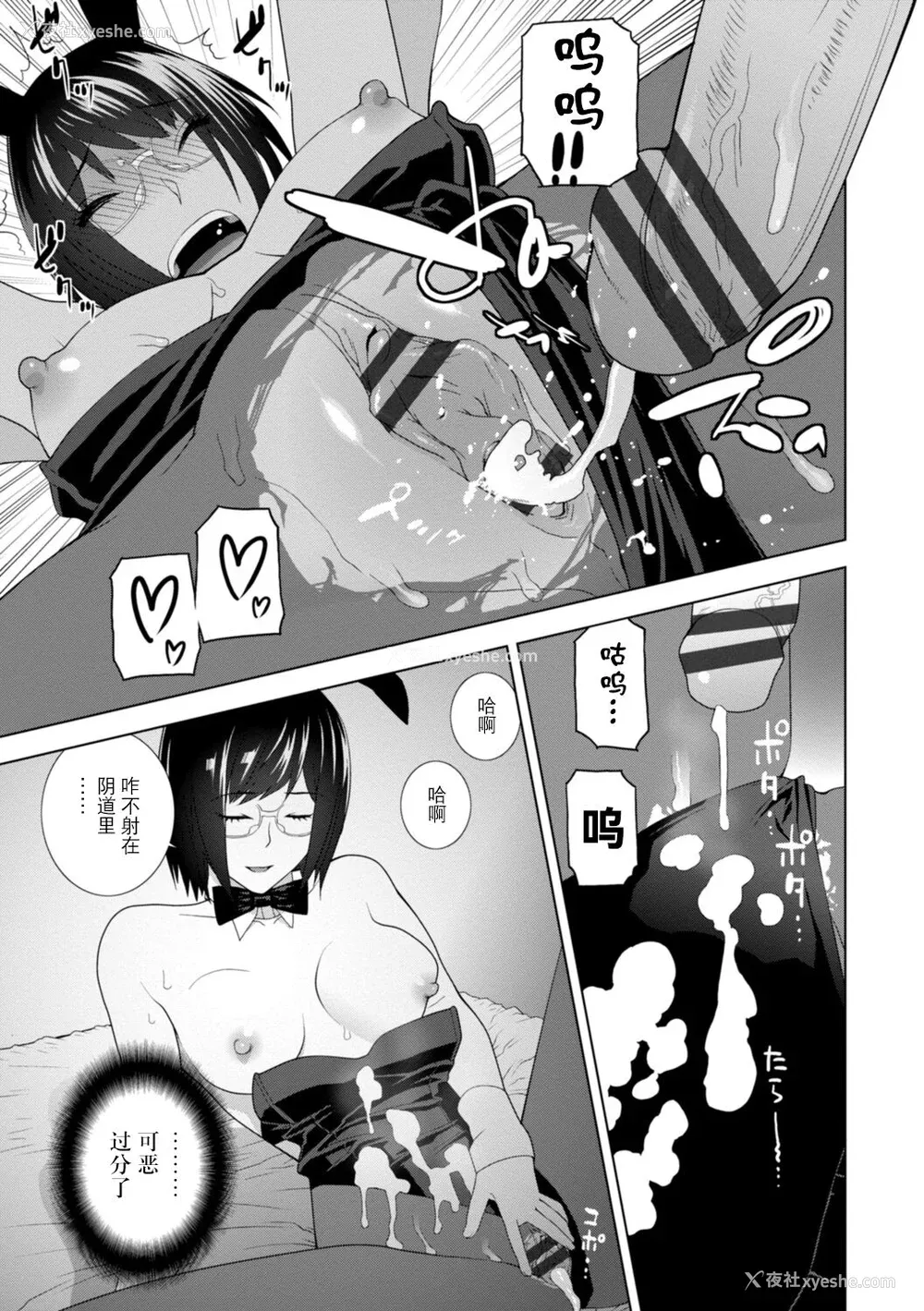 77P - [志乃武丹英] 义妹母乳生搾り【デジタル特装版】[BLUE氪个人翻译] [DL版]