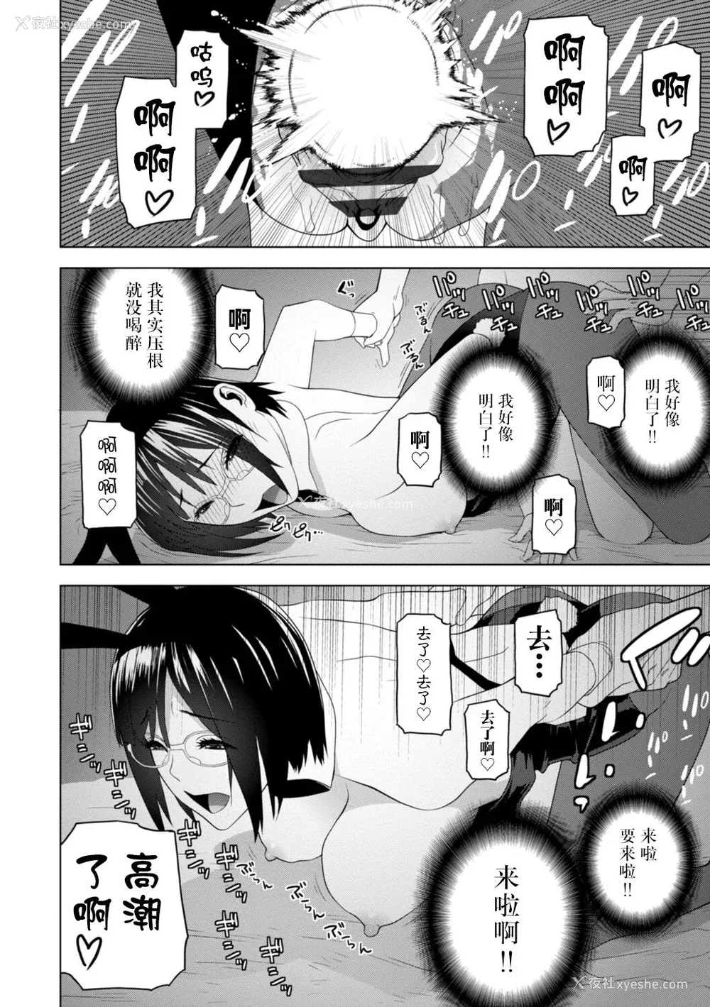 78P - [志乃武丹英] 义妹母乳生搾り【デジタル特装版】[BLUE氪个人翻译] [DL版]