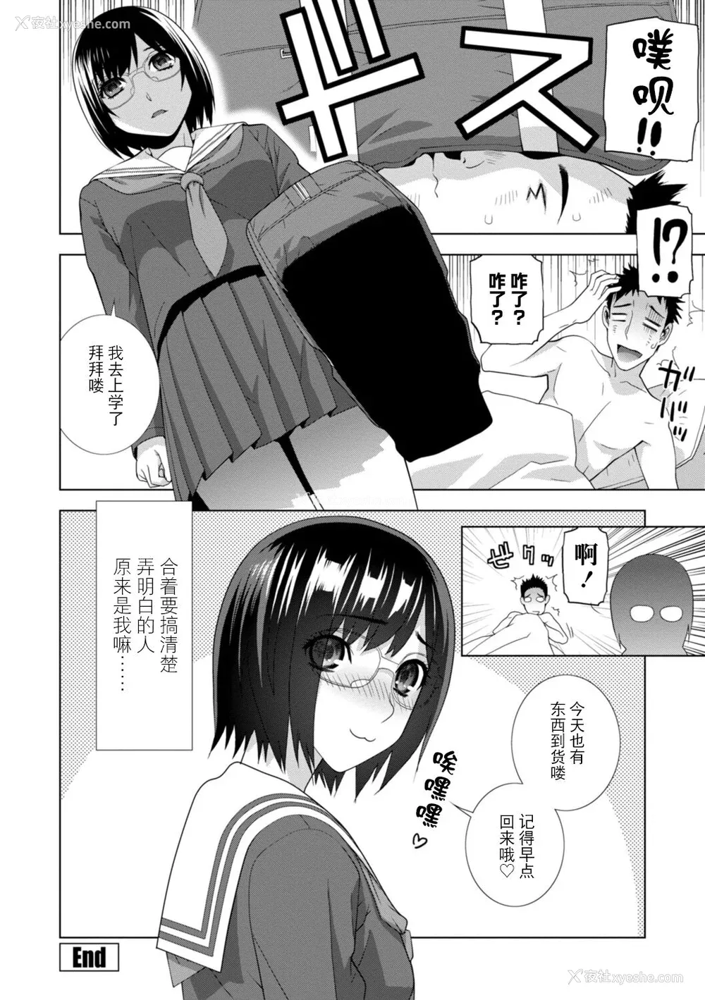 82P - [志乃武丹英] 义妹母乳生搾り【デジタル特装版】[BLUE氪个人翻译] [DL版]