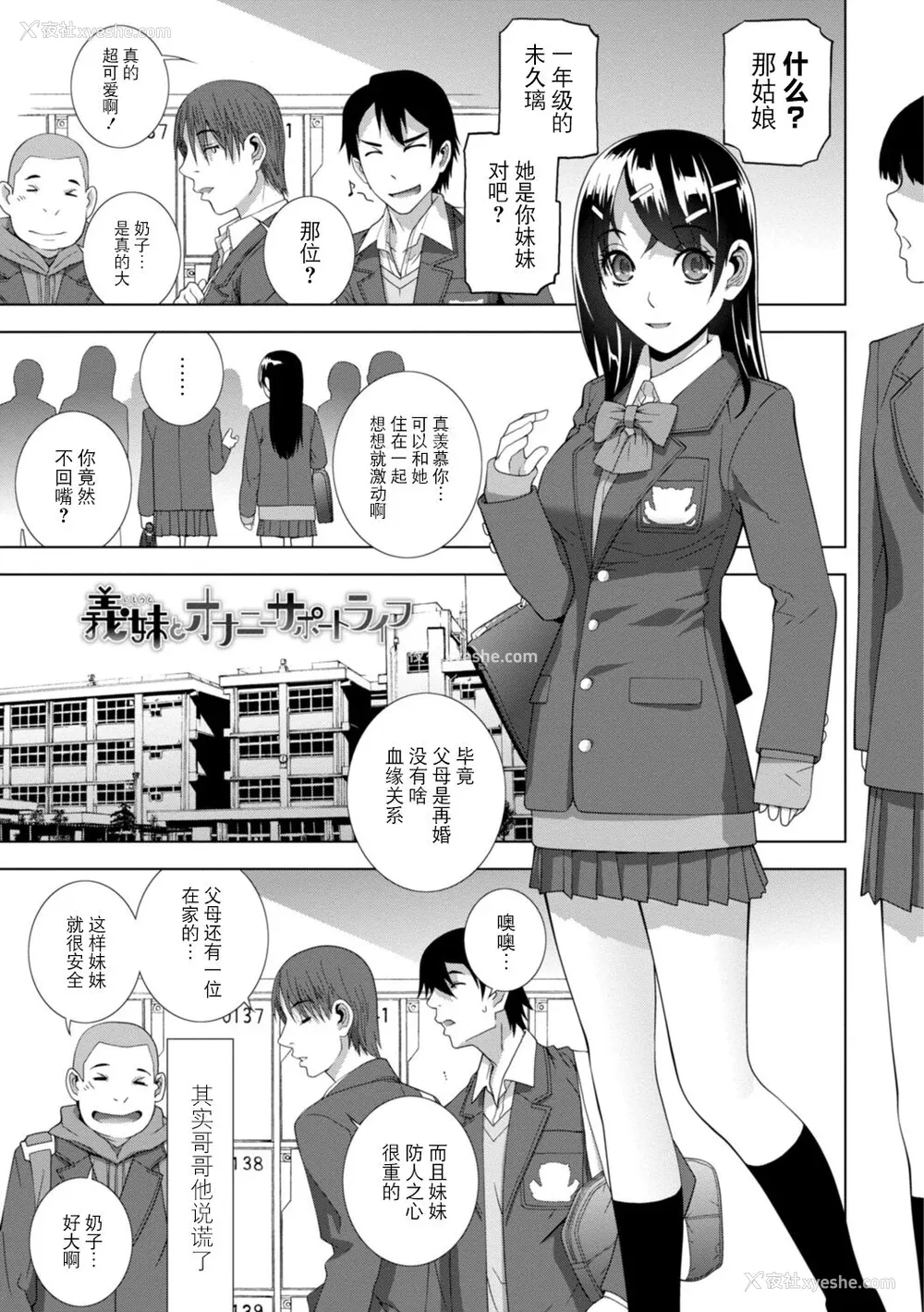 83P - [志乃武丹英] 义妹母乳生搾り【デジタル特装版】[BLUE氪个人翻译] [DL版]