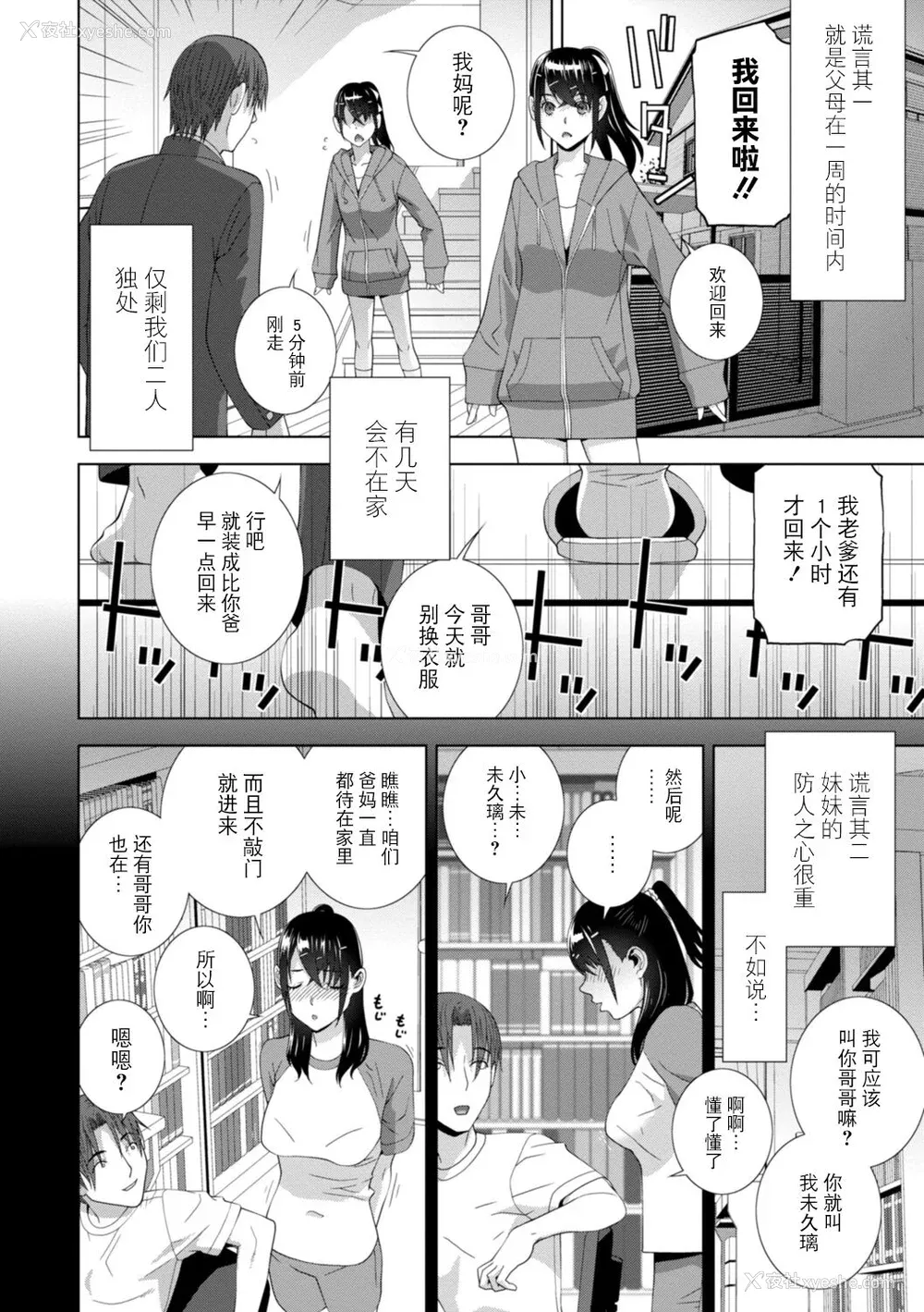 84P - [志乃武丹英] 义妹母乳生搾り【デジタル特装版】[BLUE氪个人翻译] [DL版]