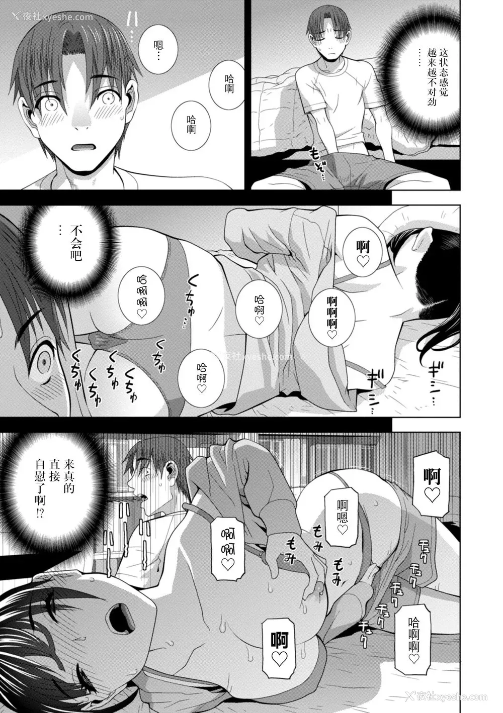 87P - [志乃武丹英] 义妹母乳生搾り【デジタル特装版】[BLUE氪个人翻译] [DL版]