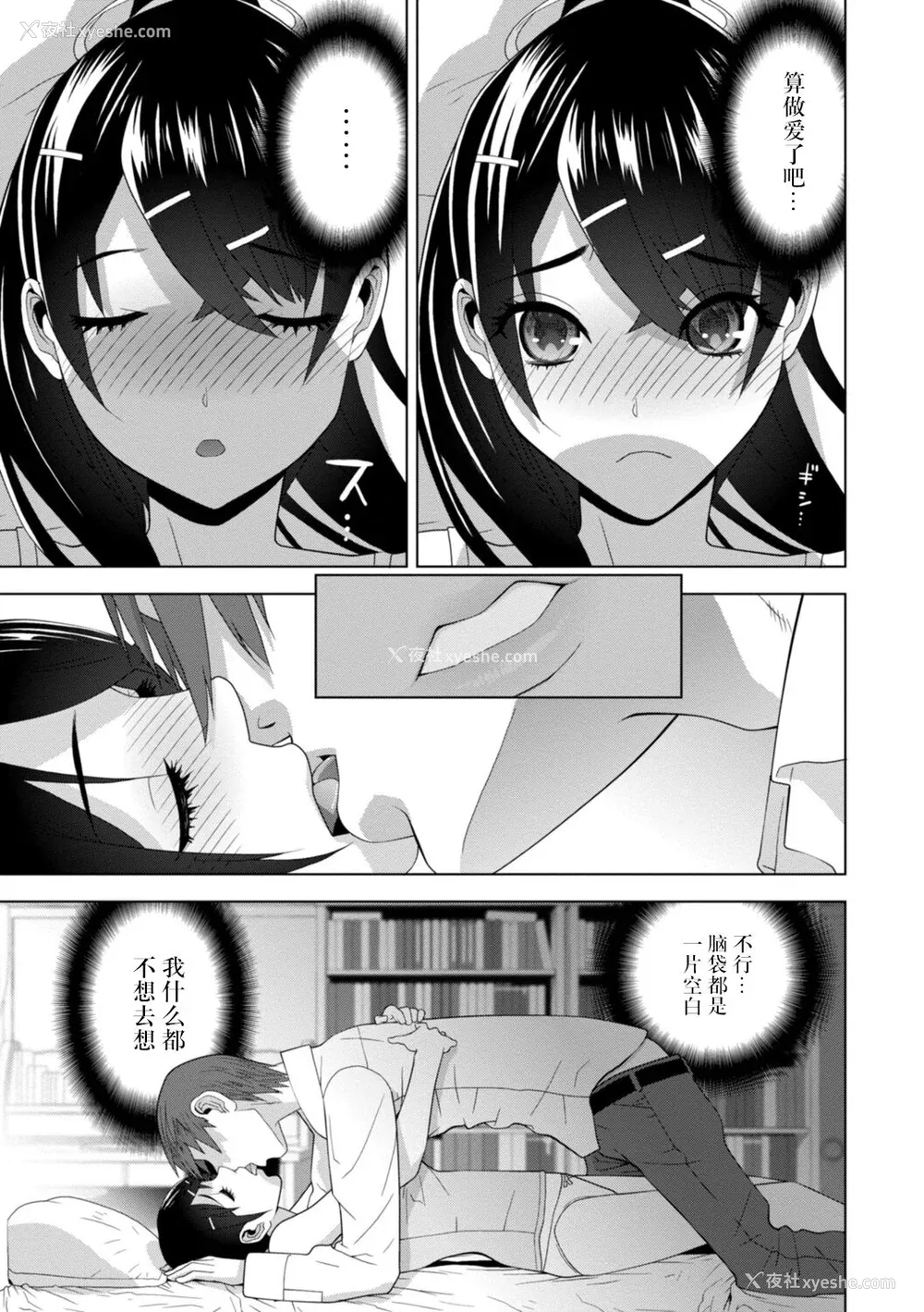 93P - [志乃武丹英] 义妹母乳生搾り【デジタル特装版】[BLUE氪个人翻译] [DL版]
