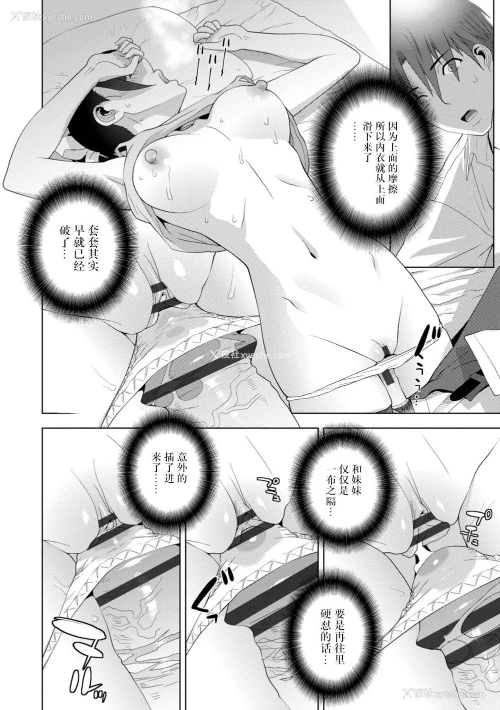 96P - [志乃武丹英] 义妹母乳生搾り【デジタル特装版】[BLUE氪个人翻译] [DL版]