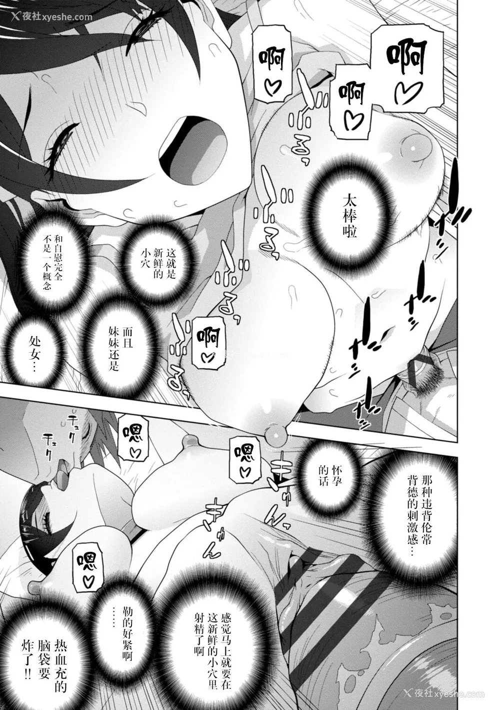 99P - [志乃武丹英] 义妹母乳生搾り【デジタル特装版】[BLUE氪个人翻译] [DL版]