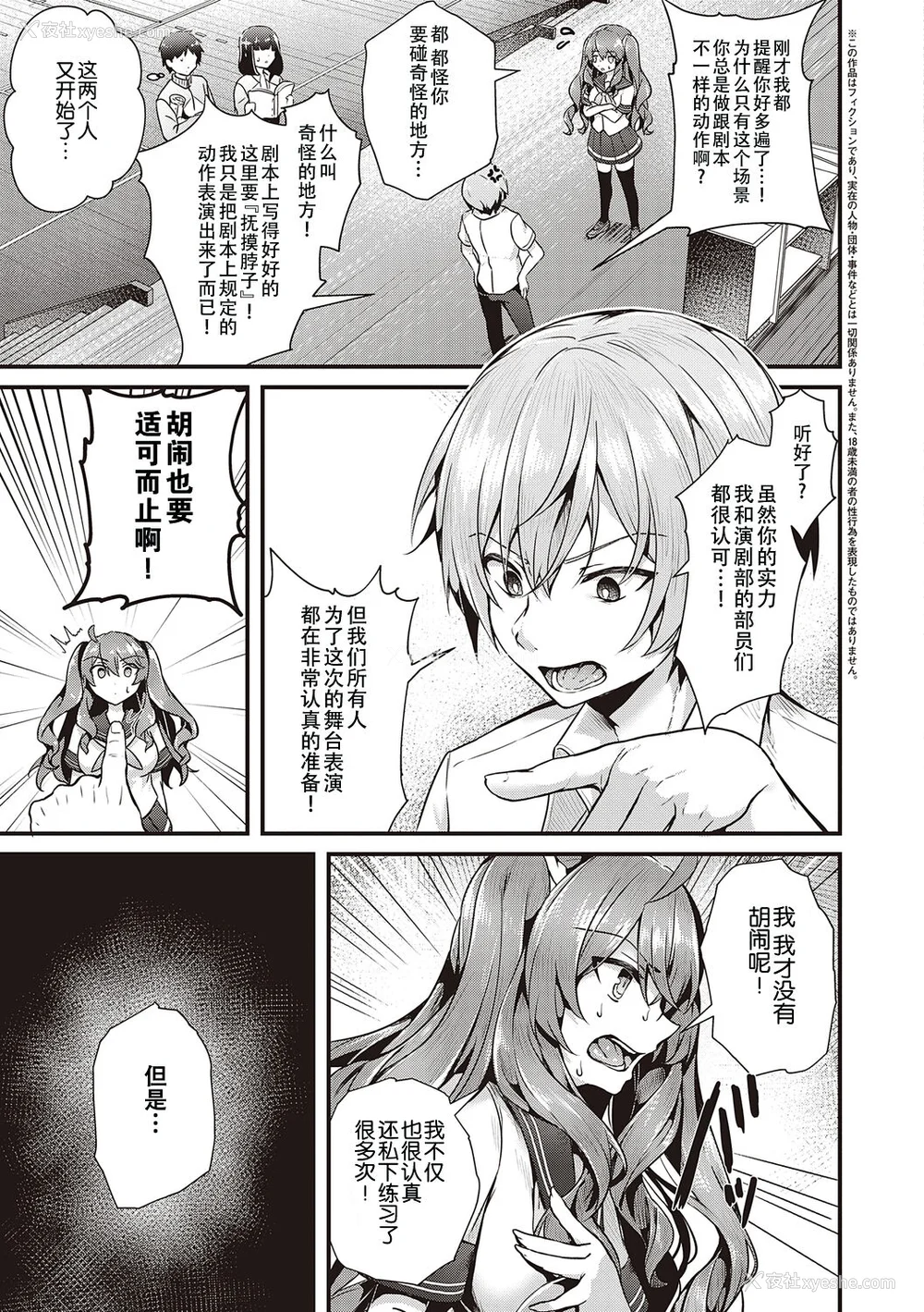 115P - [うこ] 生イキらぶほーる ヤリマン警○とメスガキ探侦 生徒会长の日常 [白杨汉化组] [DL版]