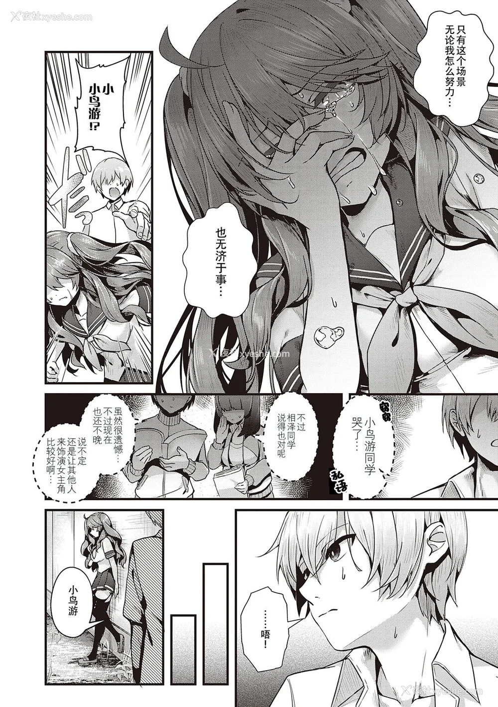 116P - [うこ] 生イキらぶほーる ヤリマン警○とメスガキ探侦 生徒会长の日常 [白杨汉化组] [DL版]
