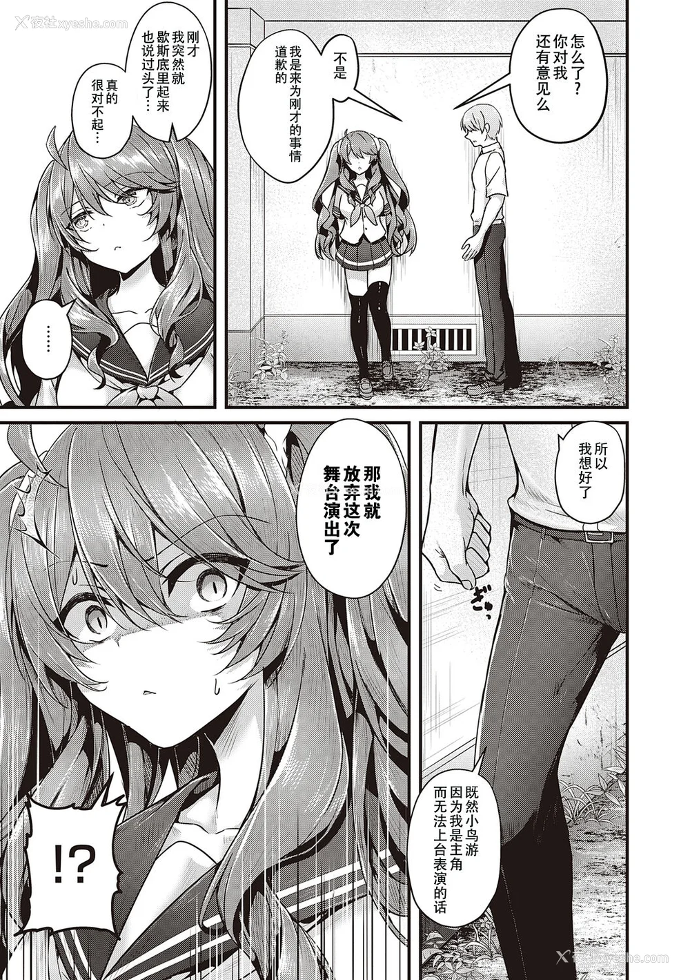 117P - [うこ] 生イキらぶほーる ヤリマン警○とメスガキ探侦 生徒会长の日常 [白杨汉化组] [DL版]