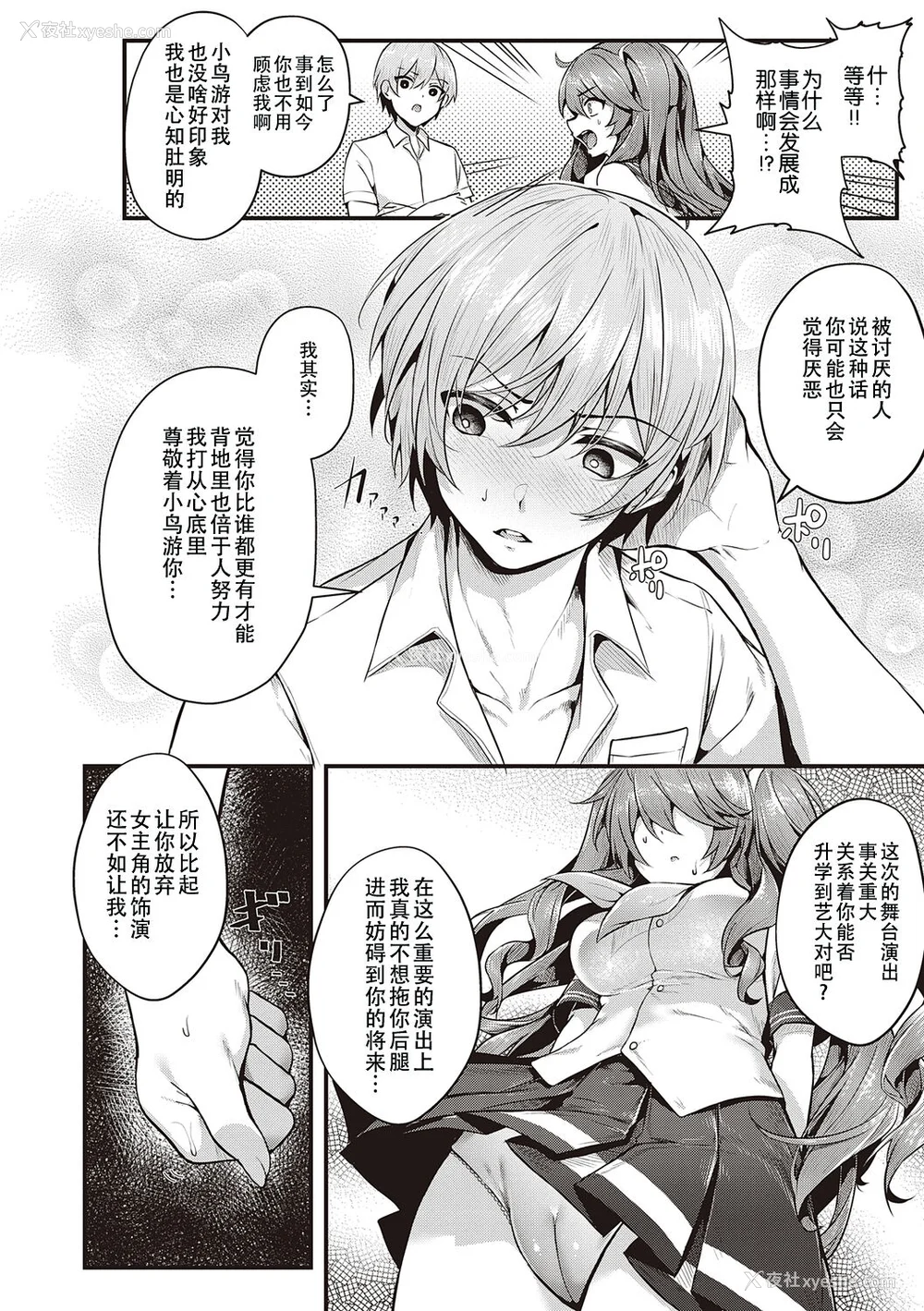 118P - [うこ] 生イキらぶほーる ヤリマン警○とメスガキ探侦 生徒会长の日常 [白杨汉化组] [DL版]