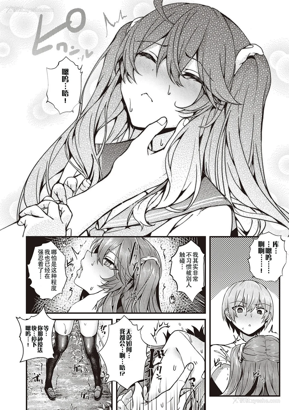 120P - [うこ] 生イキらぶほーる ヤリマン警○とメスガキ探侦 生徒会长の日常 [白杨汉化组] [DL版]
