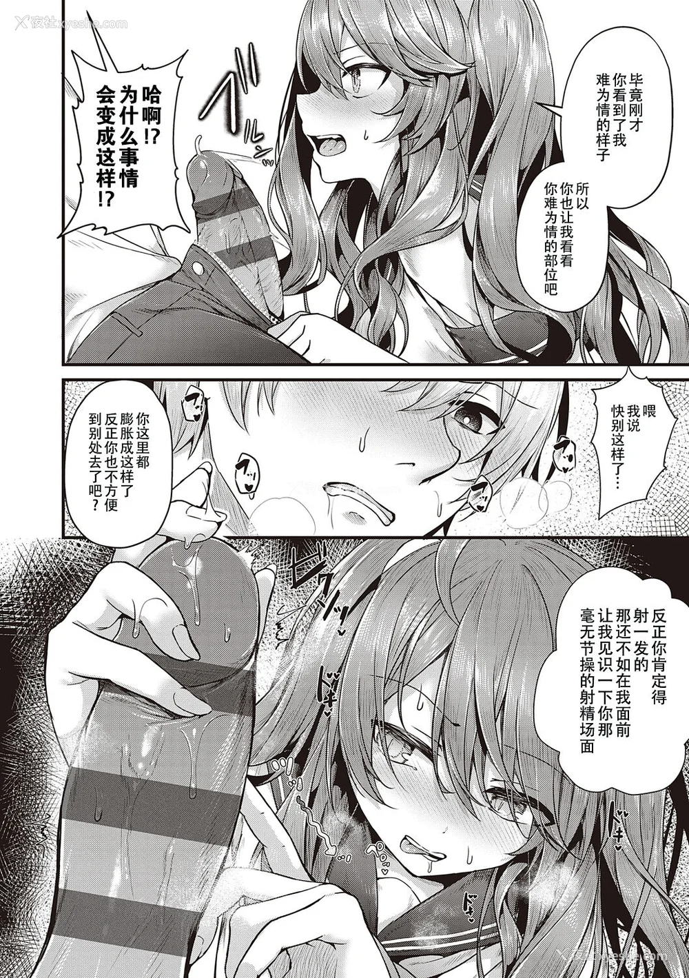 124P - [うこ] 生イキらぶほーる ヤリマン警○とメスガキ探侦 生徒会长の日常 [白杨汉化组] [DL版]
