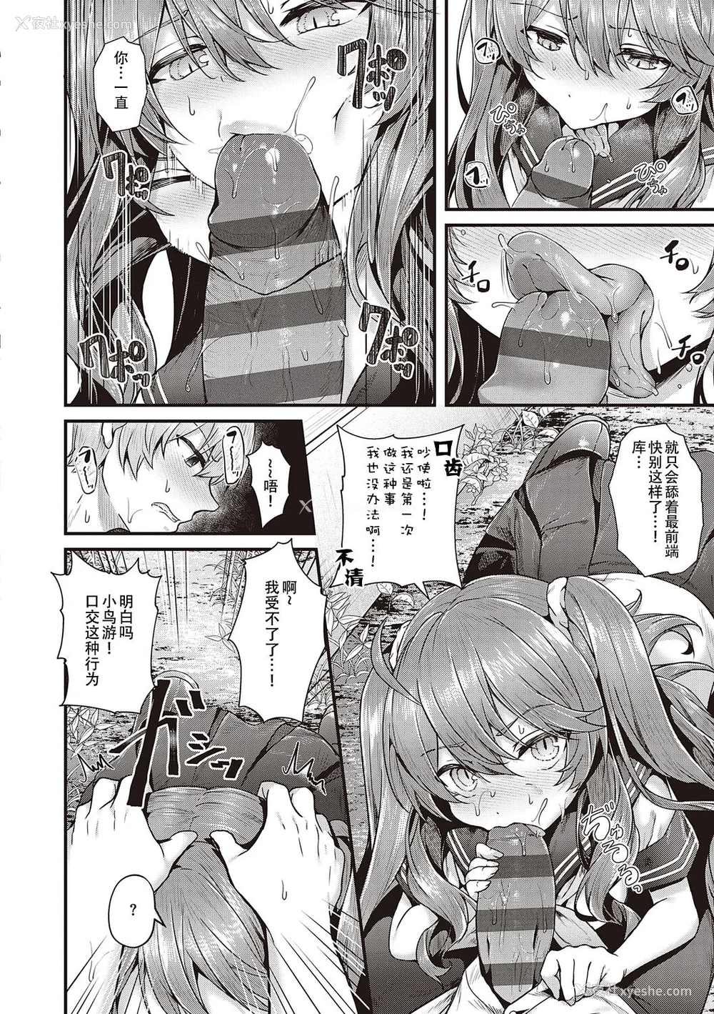 126P - [うこ] 生イキらぶほーる ヤリマン警○とメスガキ探侦 生徒会长の日常 [白杨汉化组] [DL版]