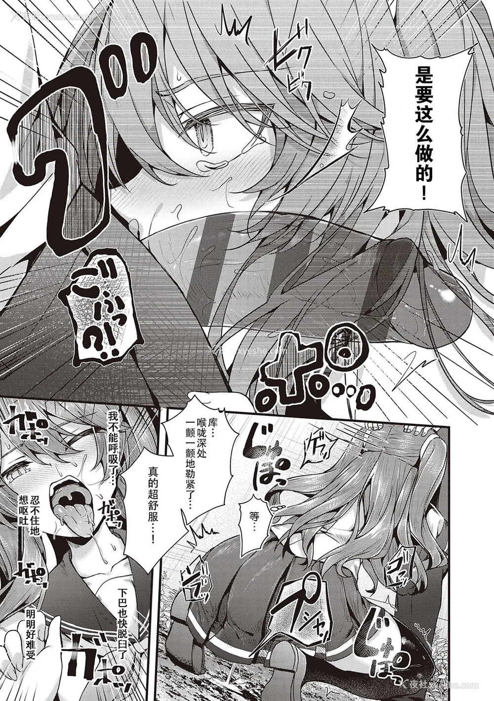 127P - [うこ] 生イキらぶほーる ヤリマン警○とメスガキ探侦 生徒会长の日常 [白杨汉化组] [DL版]