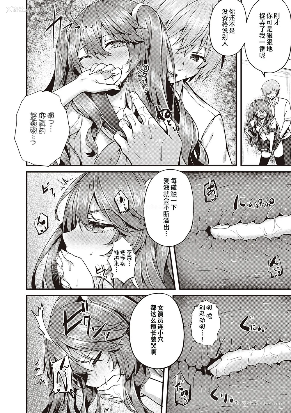 130P - [うこ] 生イキらぶほーる ヤリマン警○とメスガキ探侦 生徒会长の日常 [白杨汉化组] [DL版]