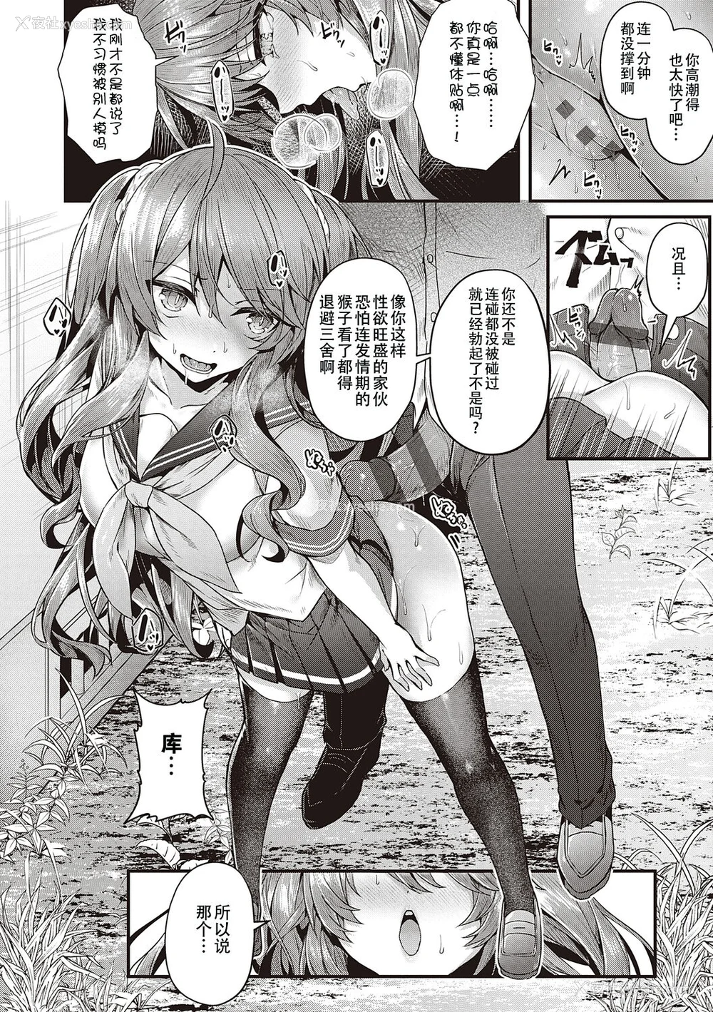 132P - [うこ] 生イキらぶほーる ヤリマン警○とメスガキ探侦 生徒会长の日常 [白杨汉化组] [DL版]
