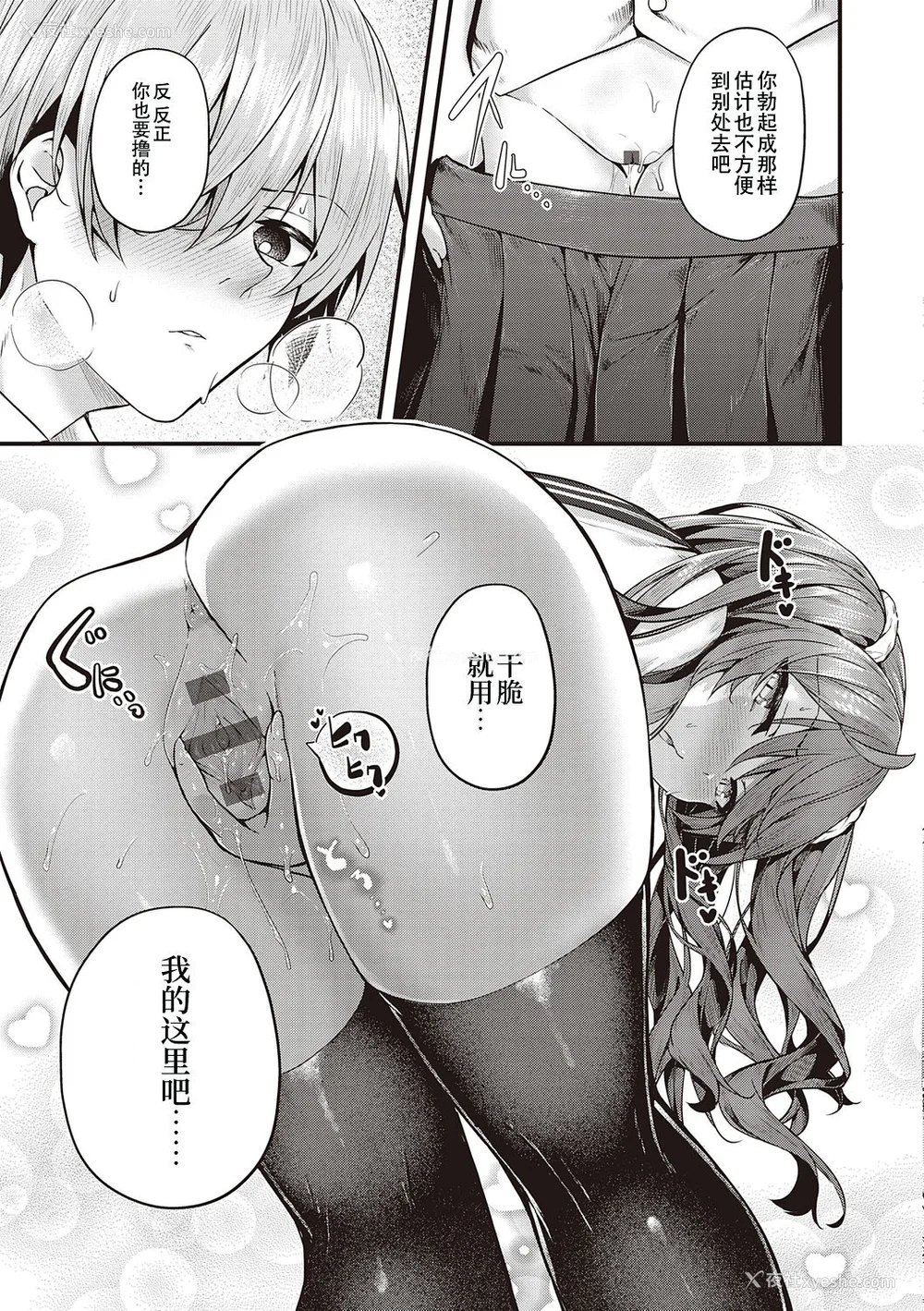 133P - [うこ] 生イキらぶほーる ヤリマン警○とメスガキ探侦 生徒会长の日常 [白杨汉化组] [DL版]