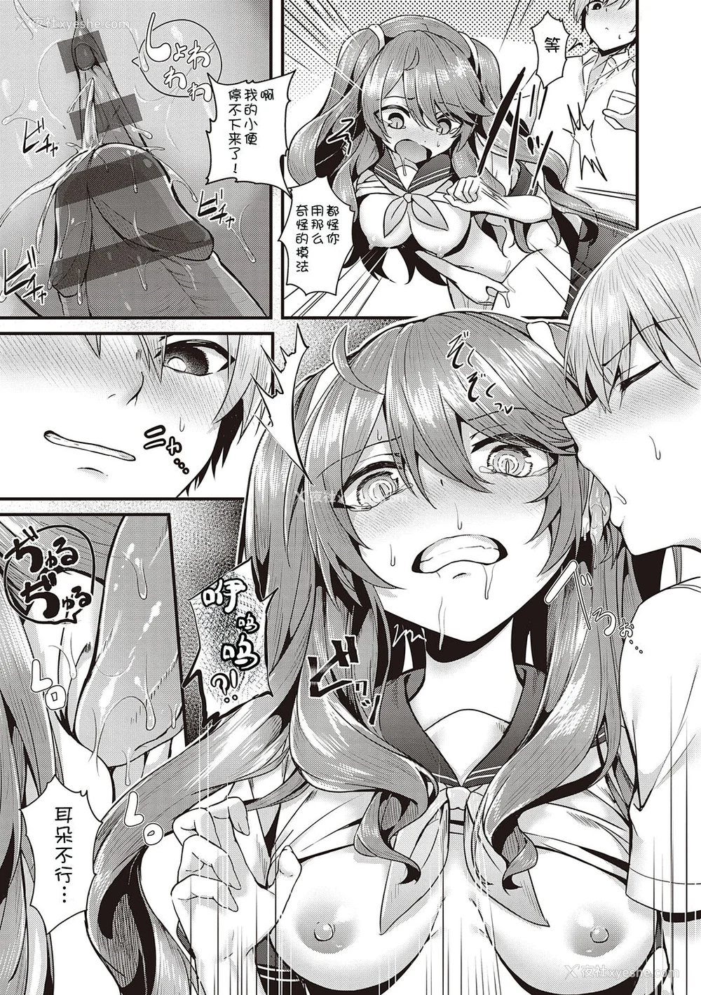 137P - [うこ] 生イキらぶほーる ヤリマン警○とメスガキ探侦 生徒会长の日常 [白杨汉化组] [DL版]