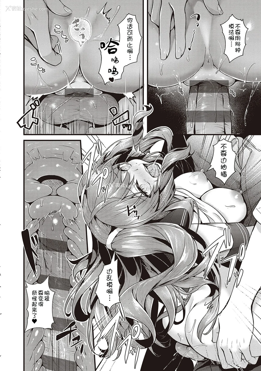 138P - [うこ] 生イキらぶほーる ヤリマン警○とメスガキ探侦 生徒会长の日常 [白杨汉化组] [DL版]