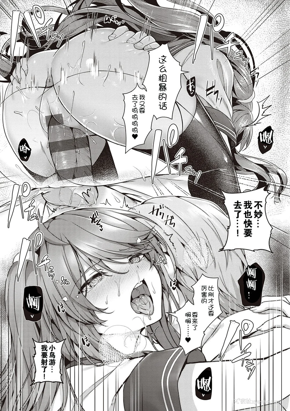 139P - [うこ] 生イキらぶほーる ヤリマン警○とメスガキ探侦 生徒会长の日常 [白杨汉化组] [DL版]