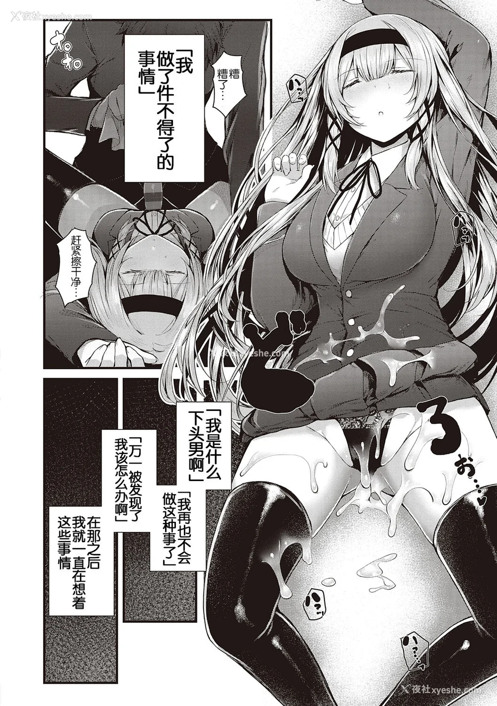 13P - [うこ] 生イキらぶほーる ヤリマン警○とメスガキ探侦 生徒会长の日常 [白杨汉化组] [DL版]