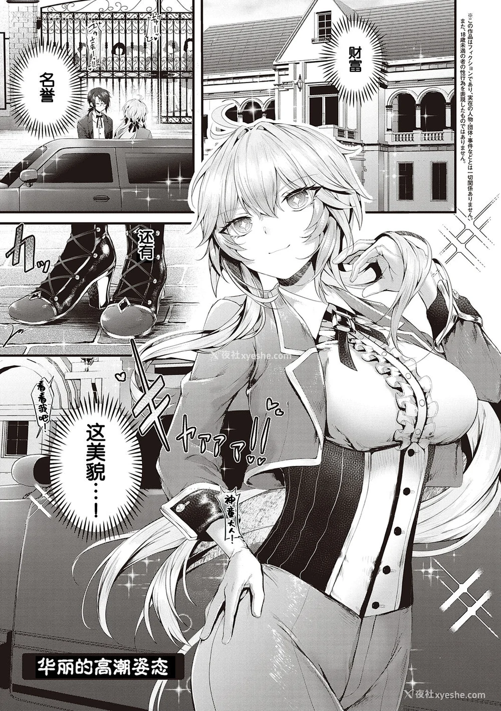 145P - [うこ] 生イキらぶほーる ヤリマン警○とメスガキ探侦 生徒会长の日常 [白杨汉化组] [DL版]