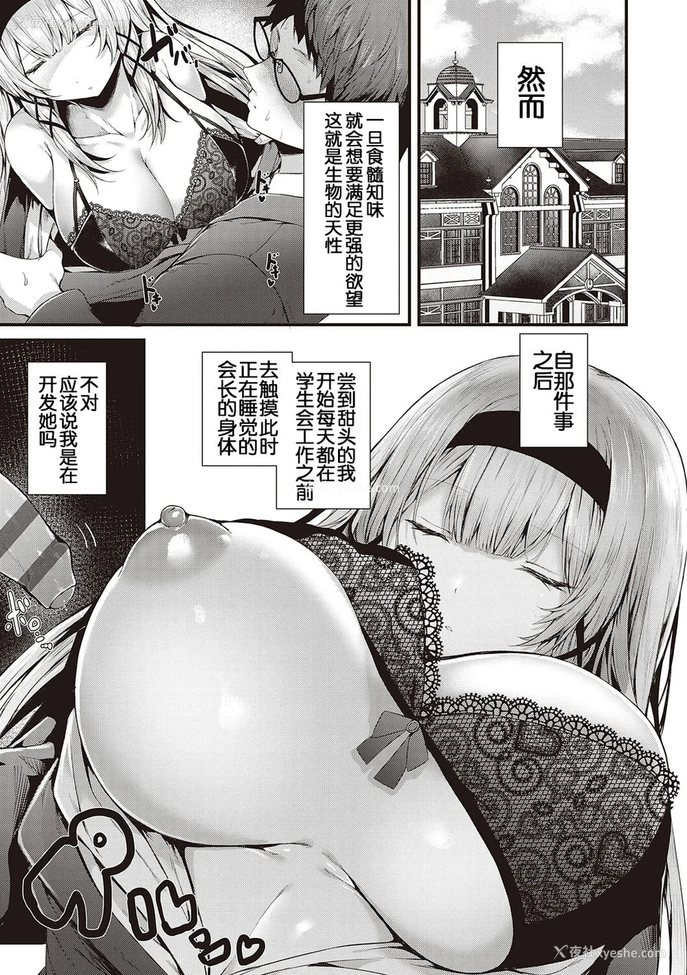 14P - [うこ] 生イキらぶほーる ヤリマン警○とメスガキ探侦 生徒会长の日常 [白杨汉化组] [DL版]
