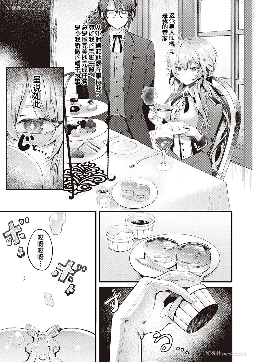 147P - [うこ] 生イキらぶほーる ヤリマン警○とメスガキ探侦 生徒会长の日常 [白杨汉化组] [DL版]