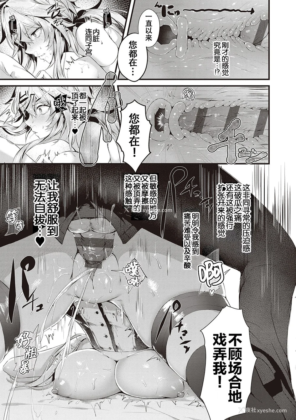 165P - [うこ] 生イキらぶほーる ヤリマン警○とメスガキ探侦 生徒会长の日常 [白杨汉化组] [DL版]