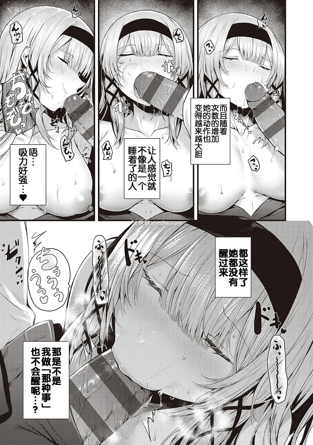 16P - [うこ] 生イキらぶほーる ヤリマン警○とメスガキ探侦 生徒会长の日常 [白杨汉化组] [DL版]
