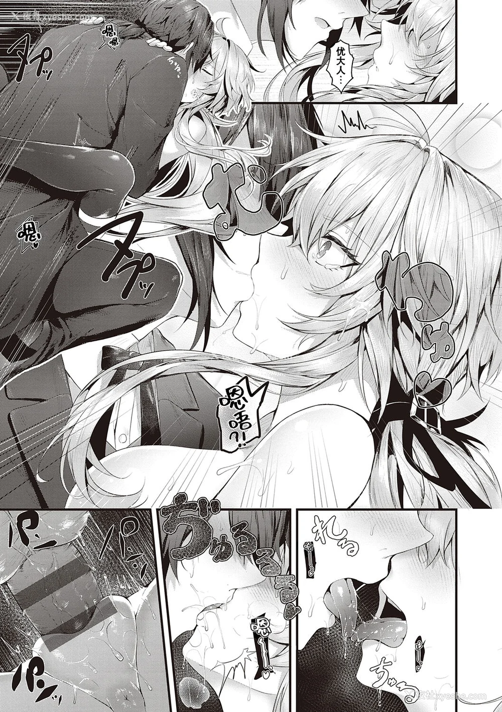 169P - [うこ] 生イキらぶほーる ヤリマン警○とメスガキ探侦 生徒会长の日常 [白杨汉化组] [DL版]
