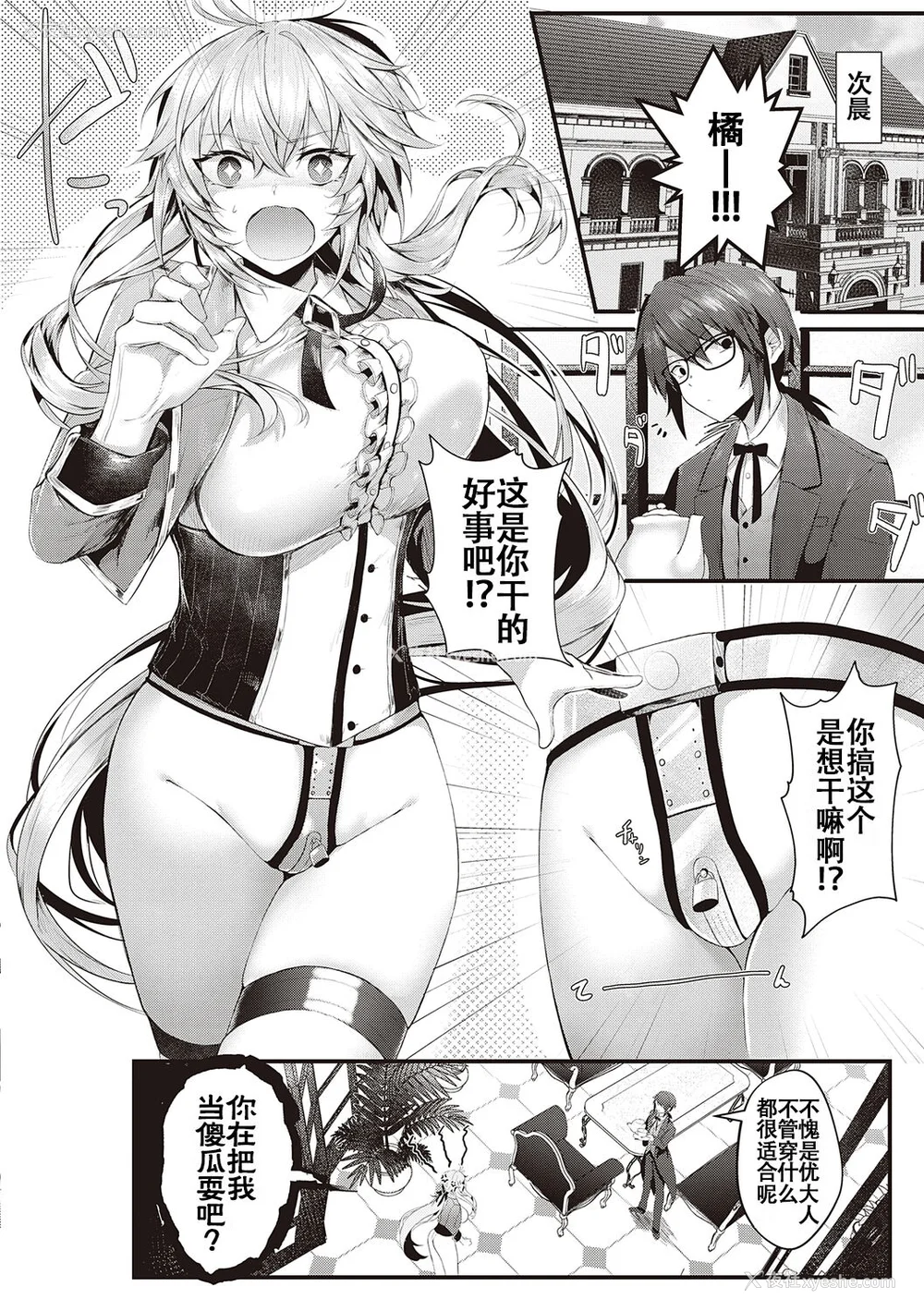174P - [うこ] 生イキらぶほーる ヤリマン警○とメスガキ探侦 生徒会长の日常 [白杨汉化组] [DL版]
