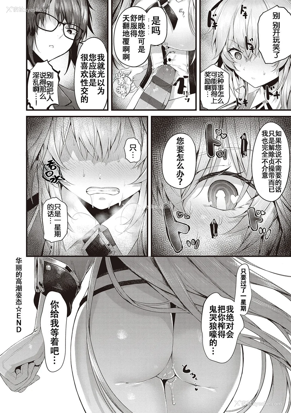 176P - [うこ] 生イキらぶほーる ヤリマン警○とメスガキ探侦 生徒会长の日常 [白杨汉化组] [DL版]