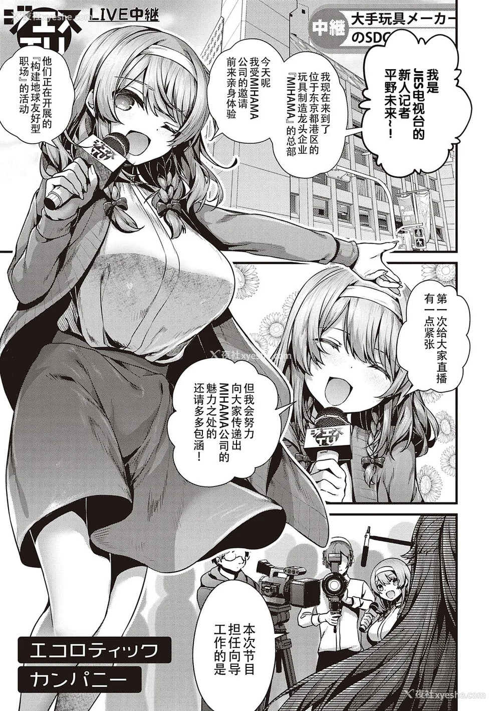 179P - [うこ] 生イキらぶほーる ヤリマン警○とメスガキ探侦 生徒会长の日常 [白杨汉化组] [DL版]