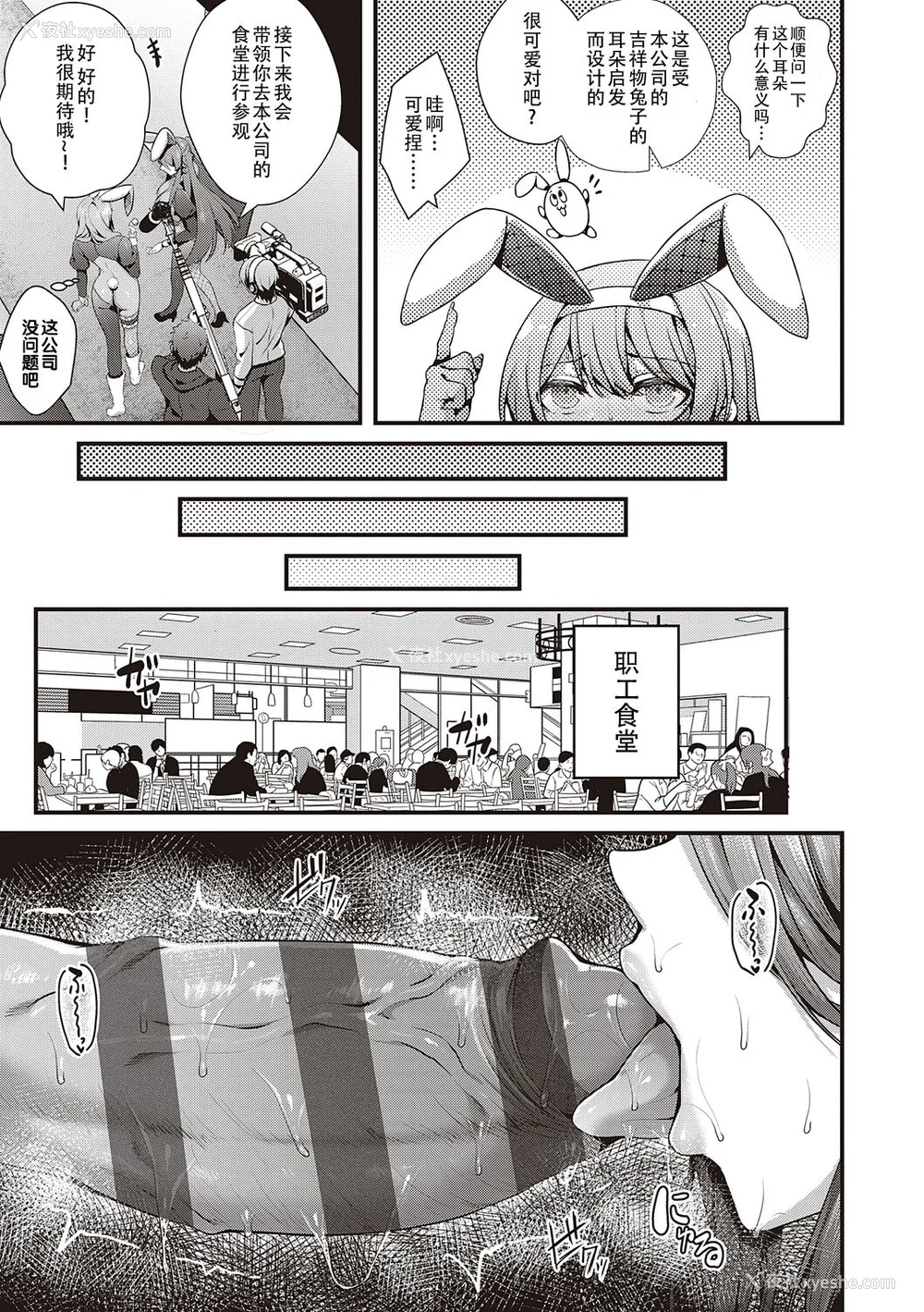 183P - [うこ] 生イキらぶほーる ヤリマン警○とメスガキ探侦 生徒会长の日常 [白杨汉化组] [DL版]
