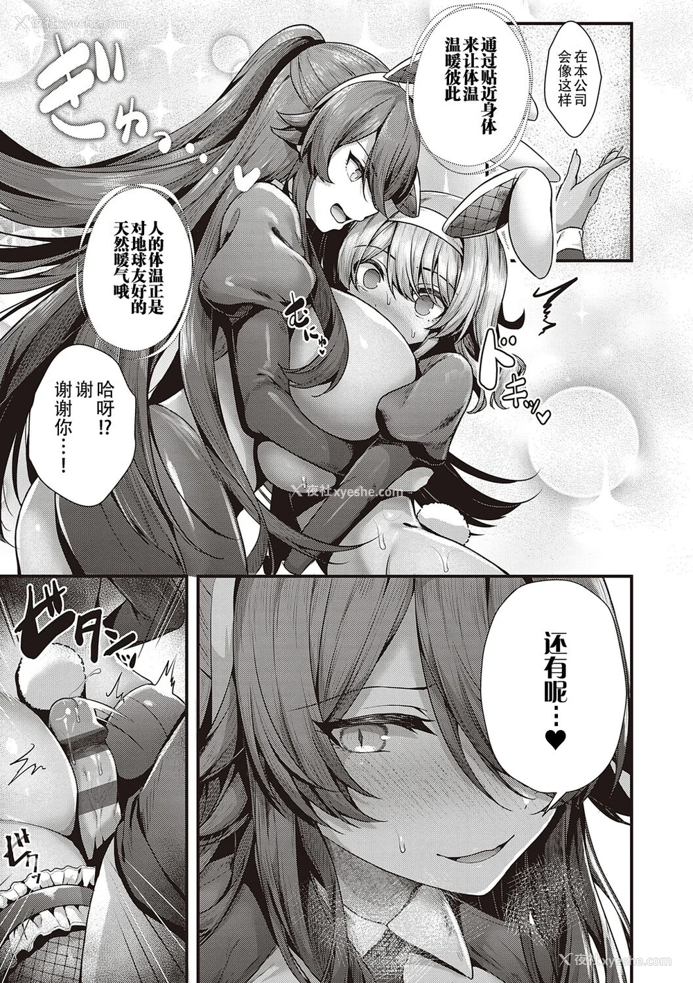 191P - [うこ] 生イキらぶほーる ヤリマン警○とメスガキ探侦 生徒会长の日常 [白杨汉化组] [DL版]