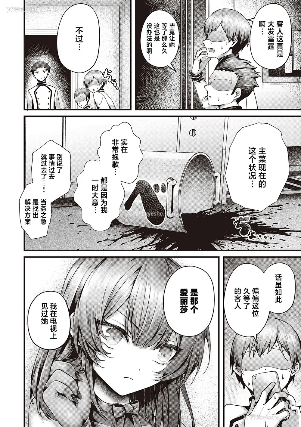 205P - [うこ] 生イキらぶほーる ヤリマン警○とメスガキ探侦 生徒会长の日常 [白杨汉化组] [DL版]