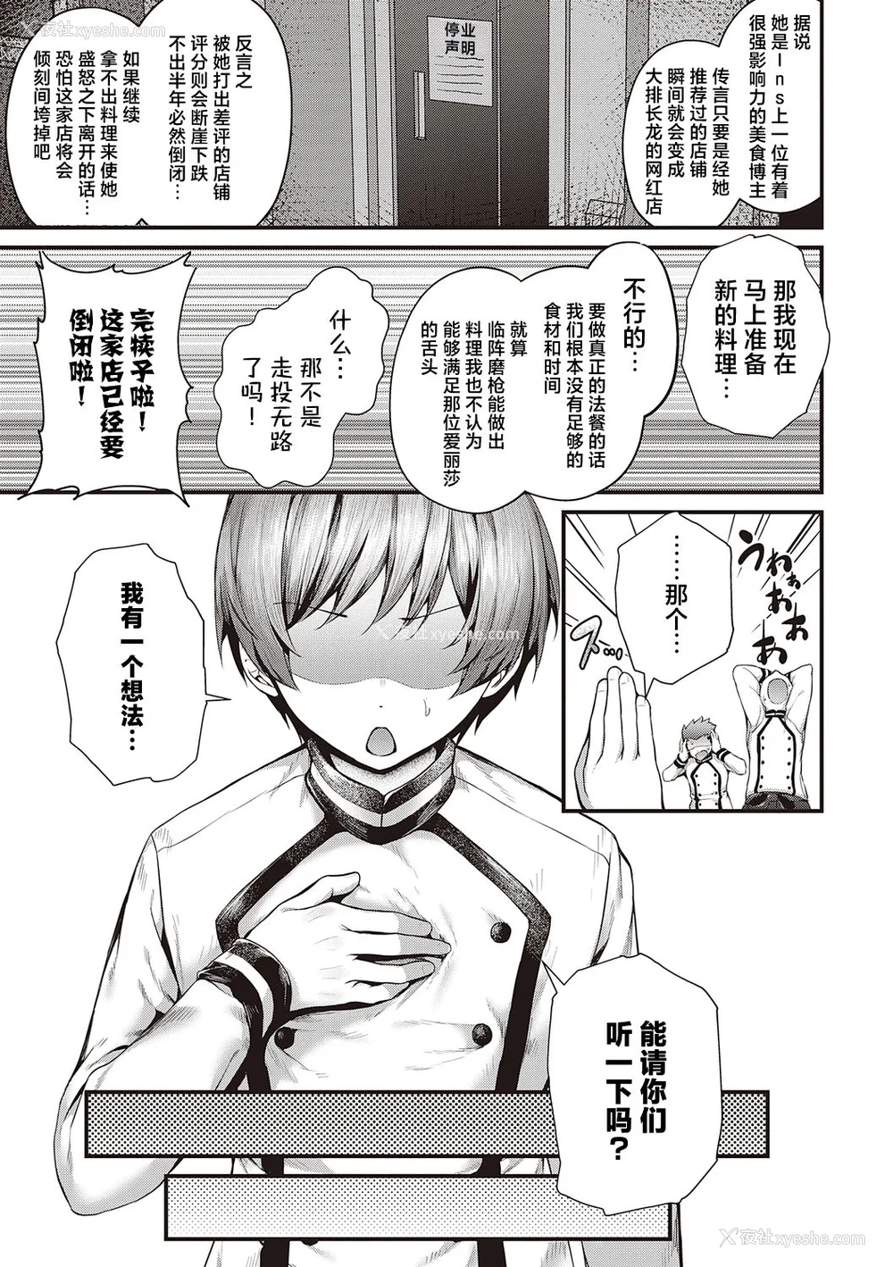 206P - [うこ] 生イキらぶほーる ヤリマン警○とメスガキ探侦 生徒会长の日常 [白杨汉化组] [DL版]