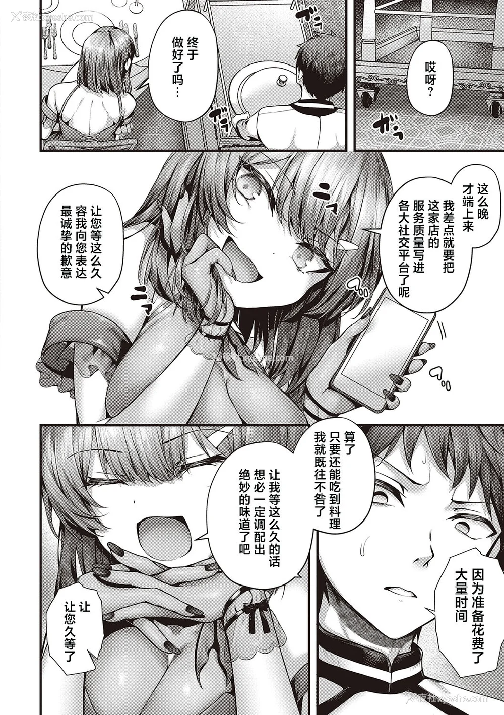 207P - [うこ] 生イキらぶほーる ヤリマン警○とメスガキ探侦 生徒会长の日常 [白杨汉化组] [DL版]