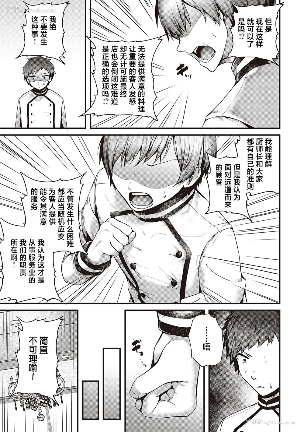 210P - [うこ] 生イキらぶほーる ヤリマン警○とメスガキ探侦 生徒会长の日常 [白杨汉化组] [DL版]